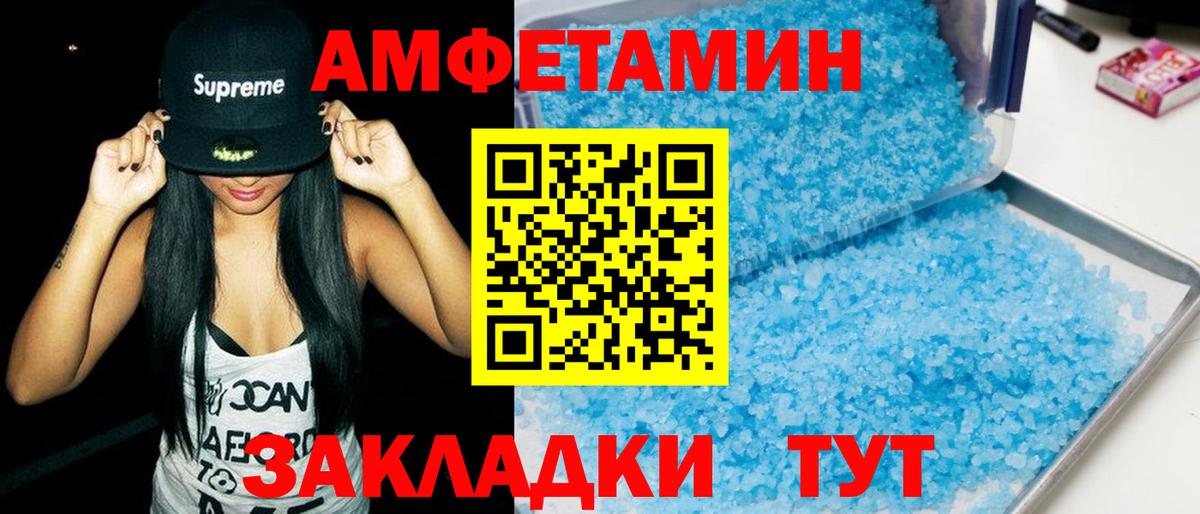 Amphetamine Розовый  Вход с VPN  Асбест 