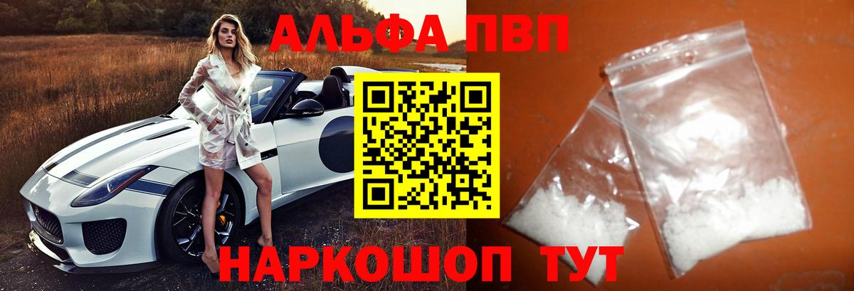 А ПВП  А ПВП Соль  Вход с VPN  Асбест  А ПВП СК КРИС 