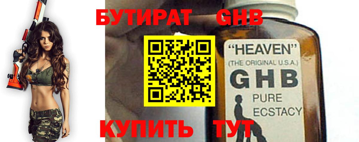 БУТИРАТ BDO 33% Асбест