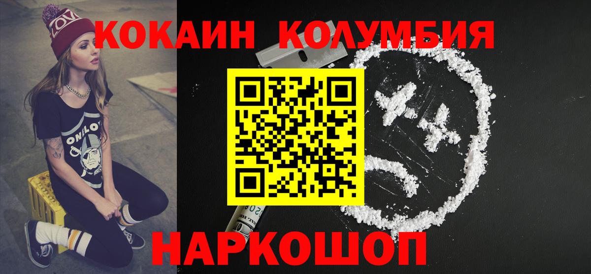 COCAIN Fish Scale Асбест