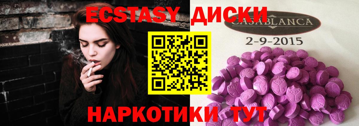 Экстази ешки Асбест