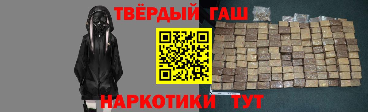 ГАШ хэш Асбест