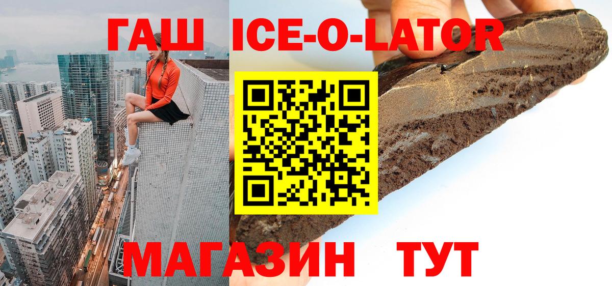 Асбест  Гашиш  Вход с VPN  ГАШ VHQ  ГАШИШ Ice-O-Lator 