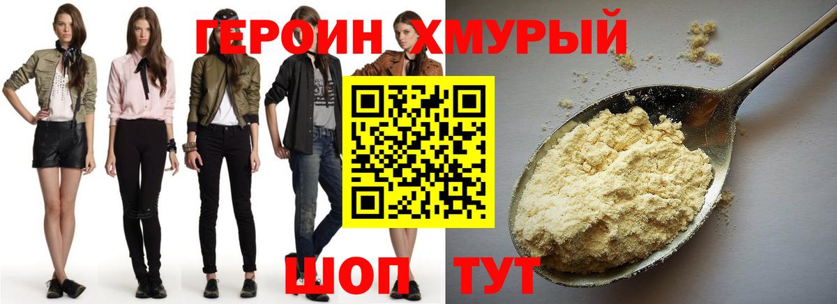 ГЕРОИН гречка Асбест
