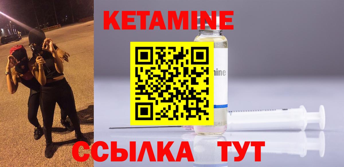 КЕТАМИН ketamine Асбест