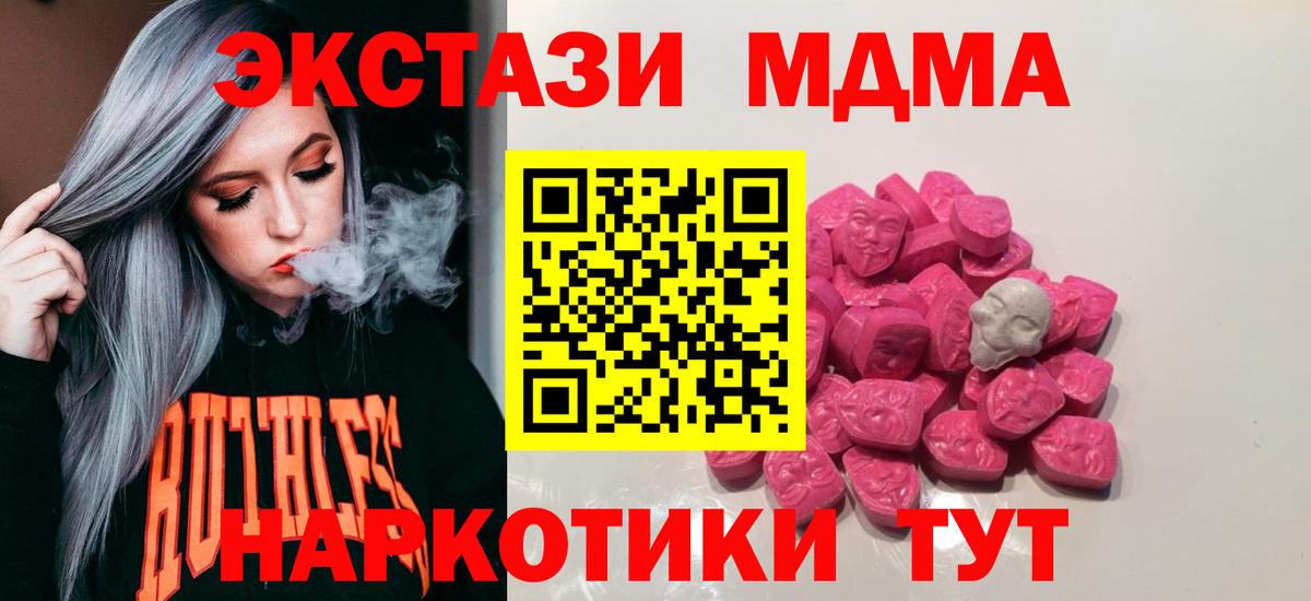 MDMA Molly  MDMA кристаллы  Асбест  Вход с VPN 