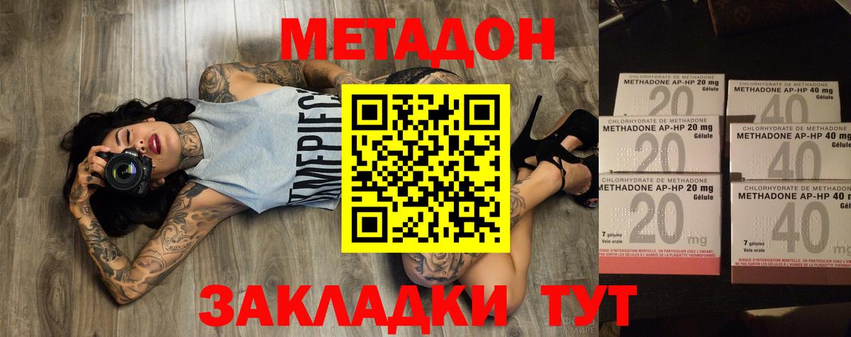 МЕТАДОН кристалл  Вход с VPN  Асбест  МЕТАДОН VHQ 