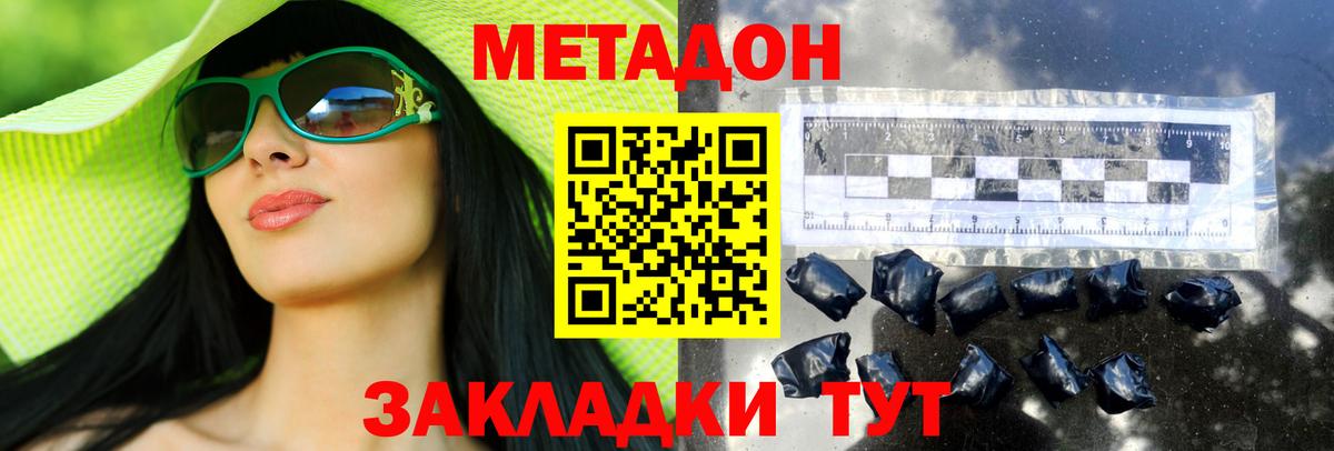 МЕТАДОН мёд Асбест